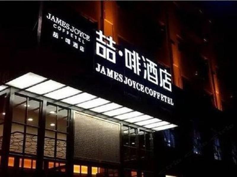 James Joyce Coffetel Bozhou Tangwang Road Branch Bagian luar foto